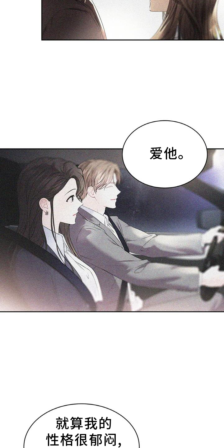 爱情的转变漫画,第59章：新的计划1图