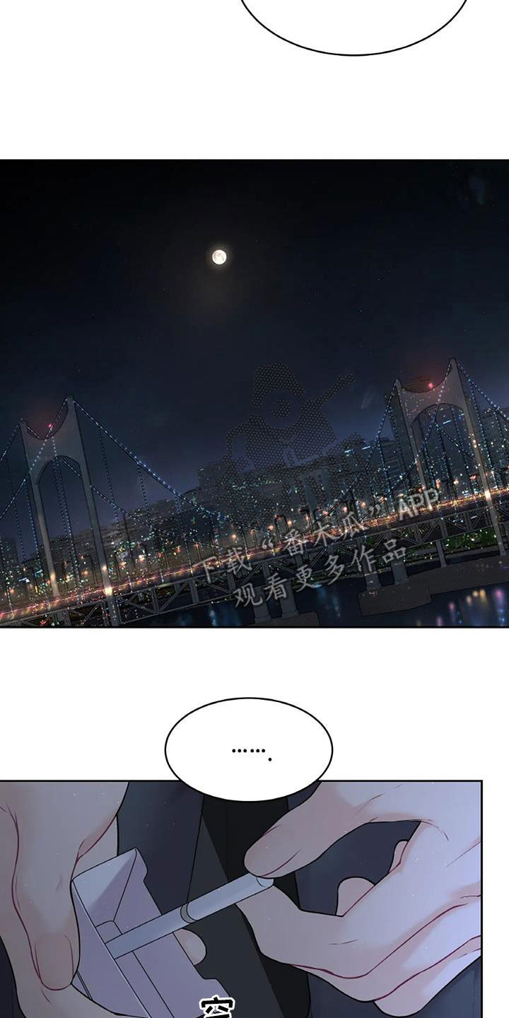 爱情的转变漫画,第24章：棋子2图