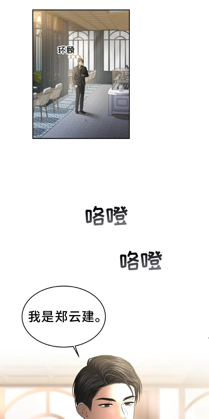 爱情的转变漫画,第52章：忘怀1图