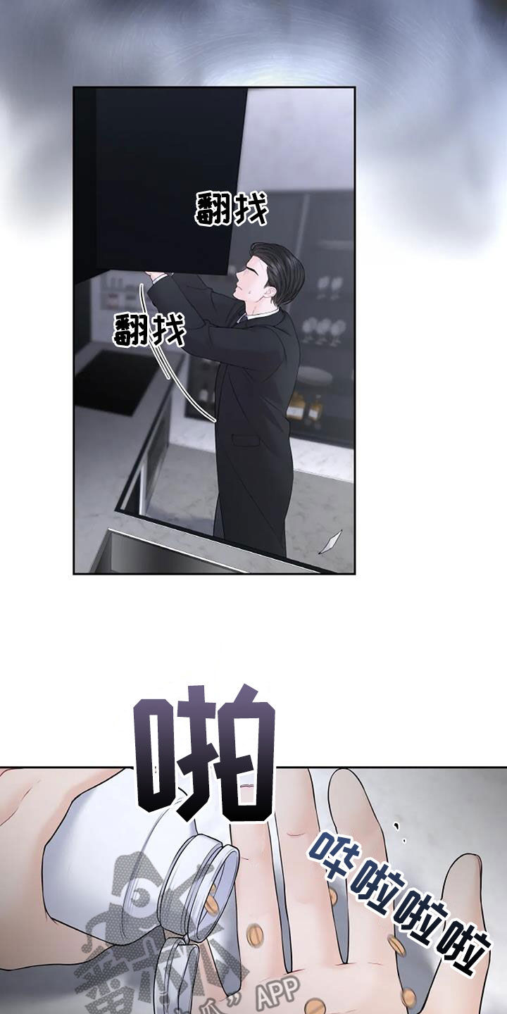 爱情的转变漫画,第25章：没理由伤心1图