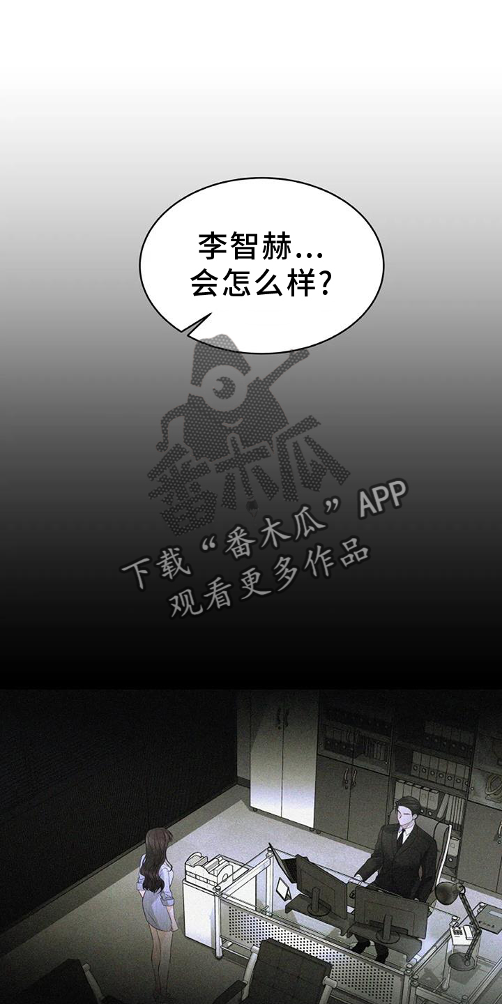 爱情的转变漫画,第50章：弱点2图