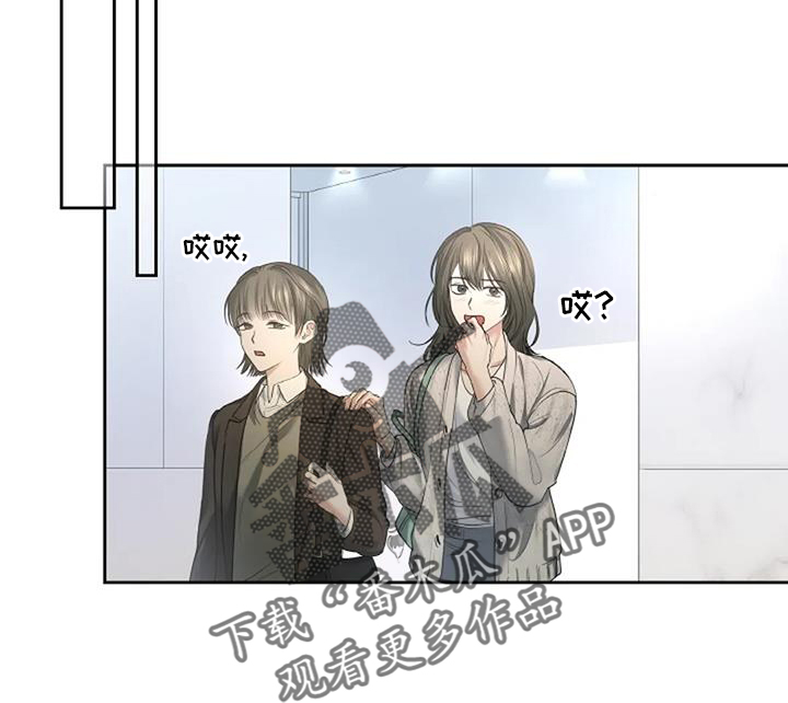 爱情的转变漫画,第52章：忘怀2图