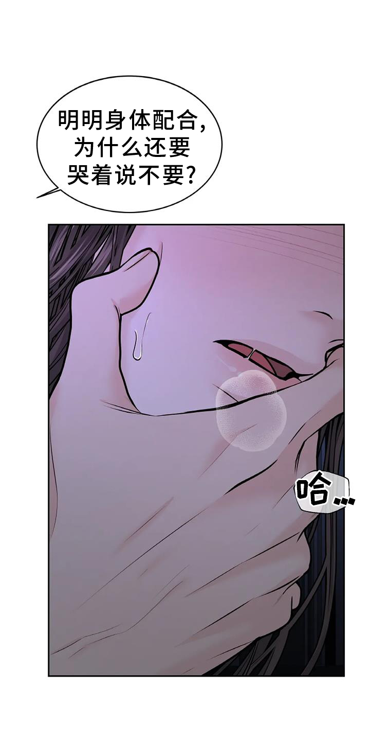 爱情的转变漫画,第49章：交易1图