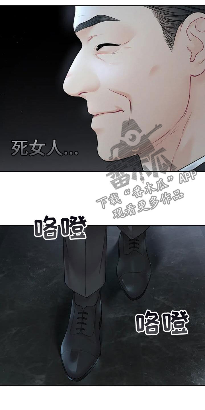 爱情的转变漫画,第24章：棋子1图