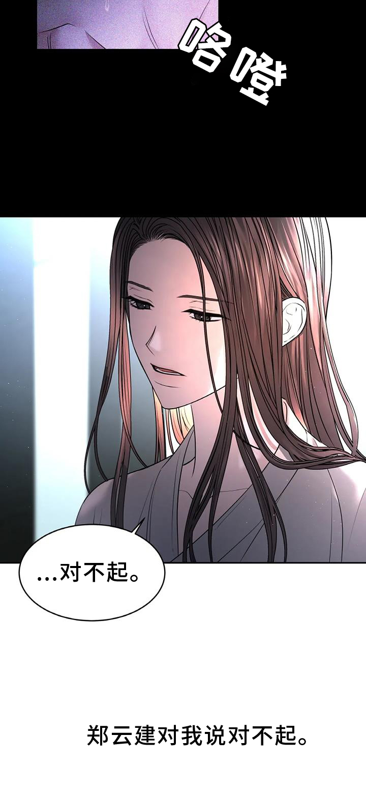 爱情的转变漫画,第51章：完美1图
