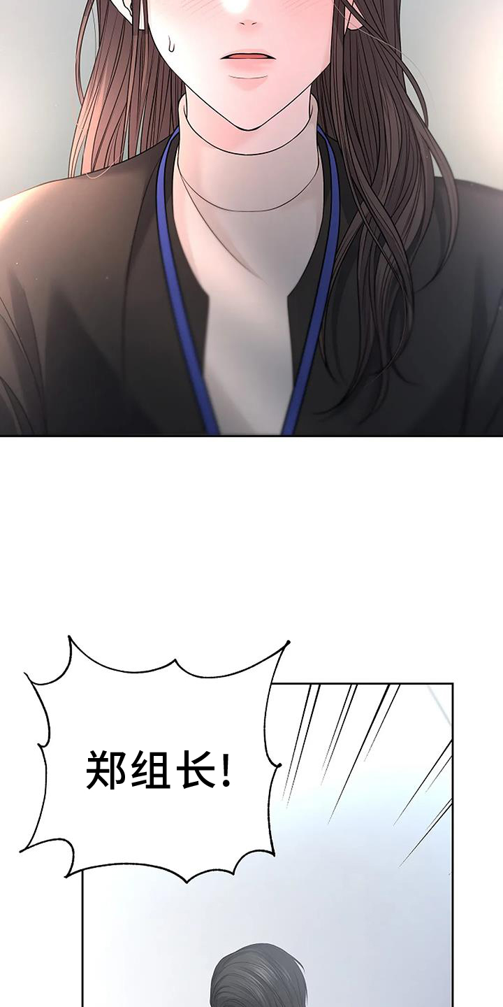 爱情的转变漫画,第40章：提醒1图