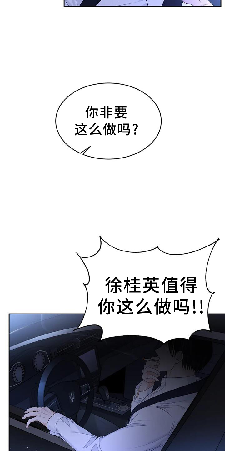 爱情的转变漫画,第50章：弱点1图
