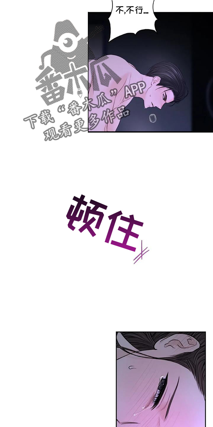 爱情的转变漫画,第49章：交易2图