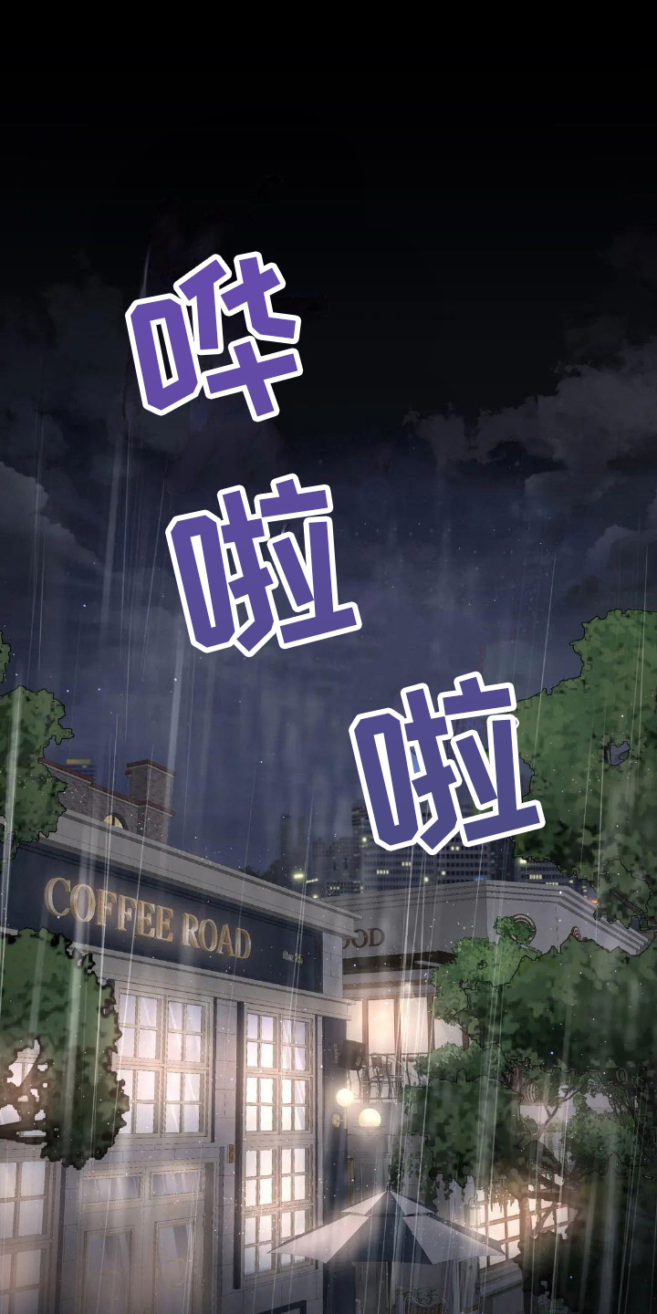 爱情的转变漫画,第7章：生日礼物2图