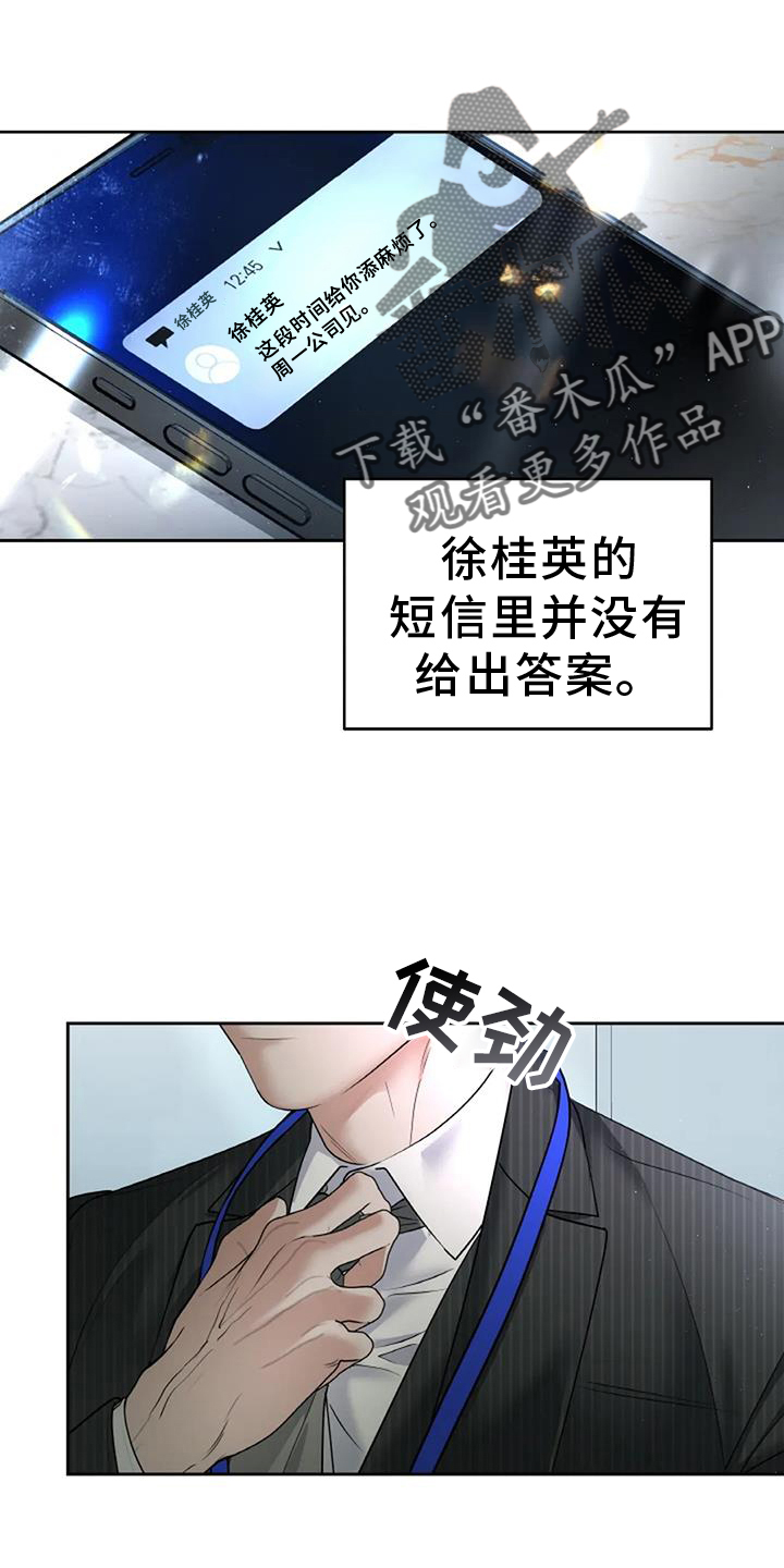 爱情的转变漫画,第52章：忘怀2图