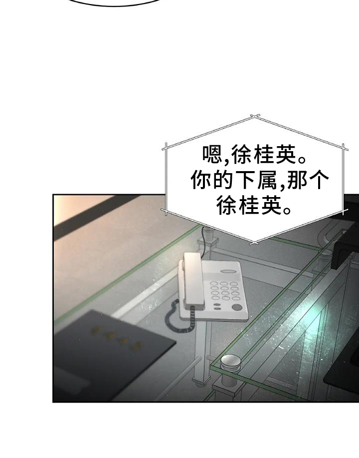 爱情的转变漫画,第27章：帮助1图