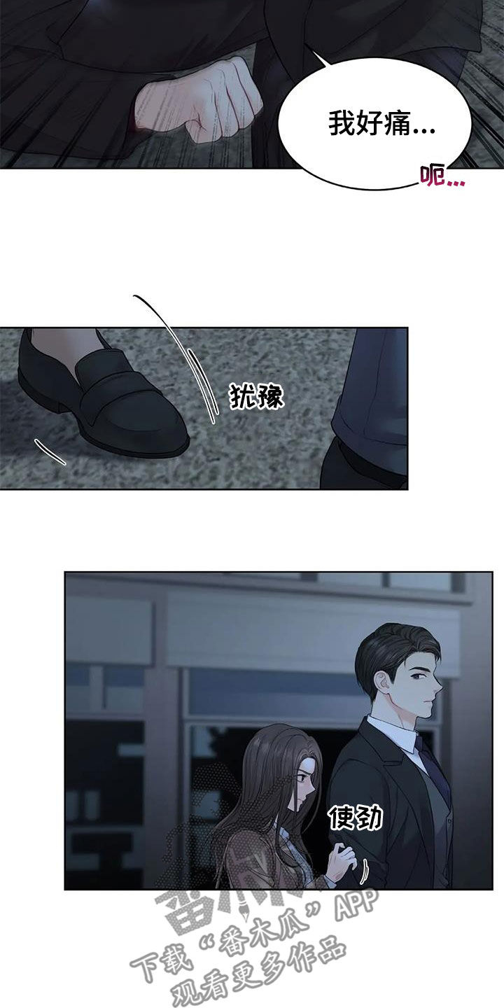 爱情的转变漫画,第22章：照顾2图