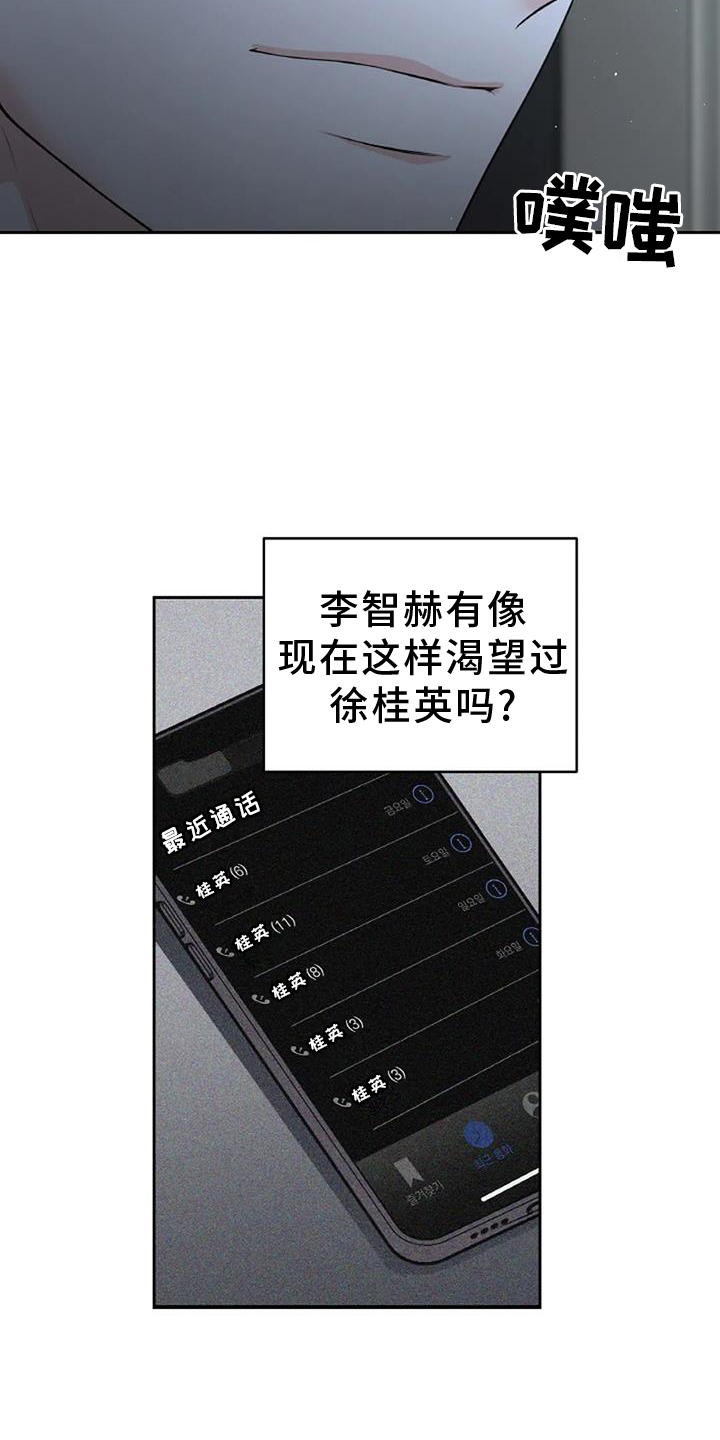 爱情的转变漫画,第46章：回家1图