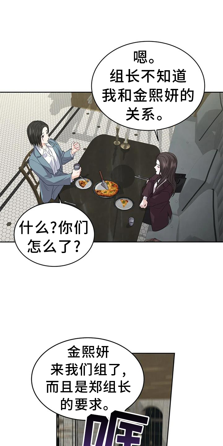 爱情的转变漫画,第31章：不正常1图