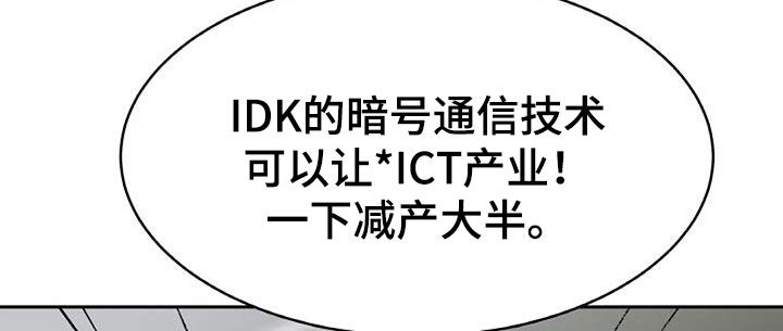爱情的转变漫画,第24章：棋子1图