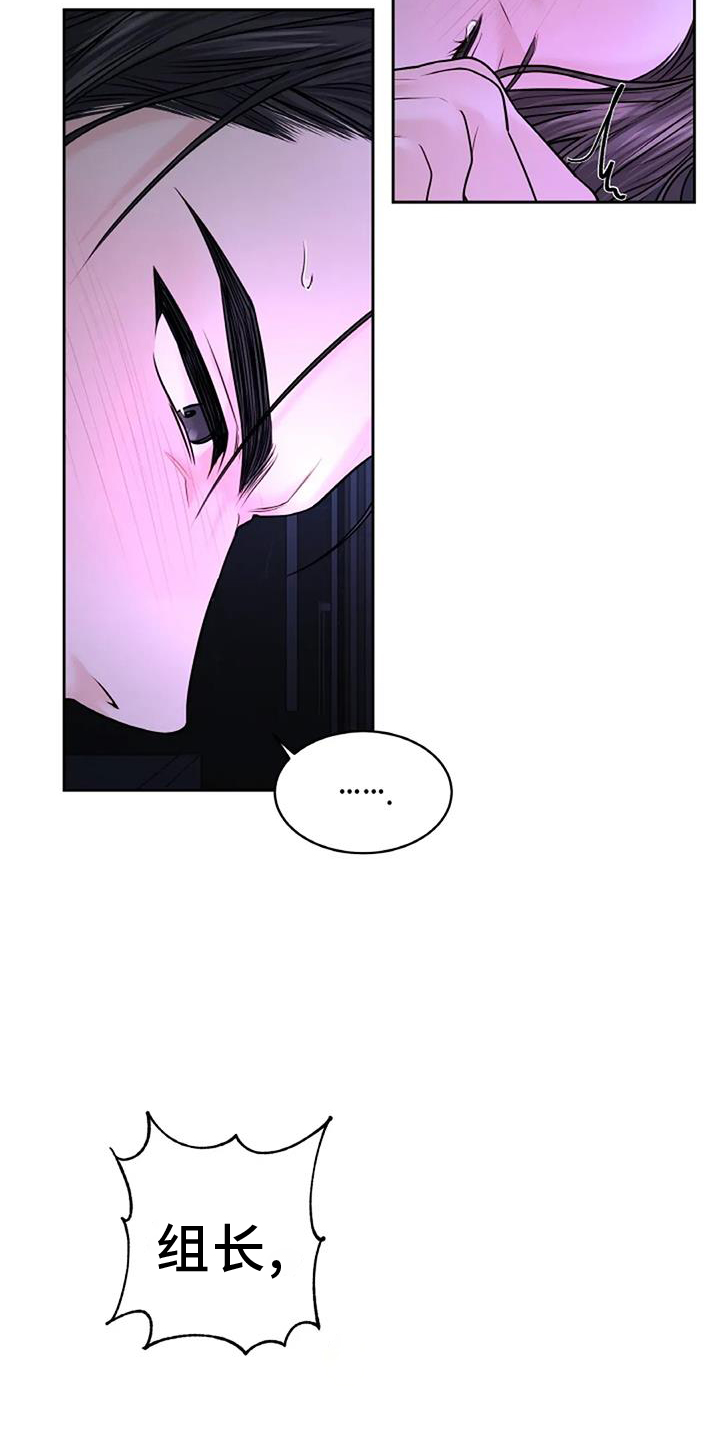 爱情的转变漫画,第49章：交易1图