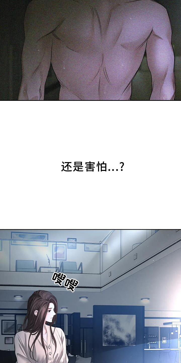 爱情的转变漫画,第51章：完美1图