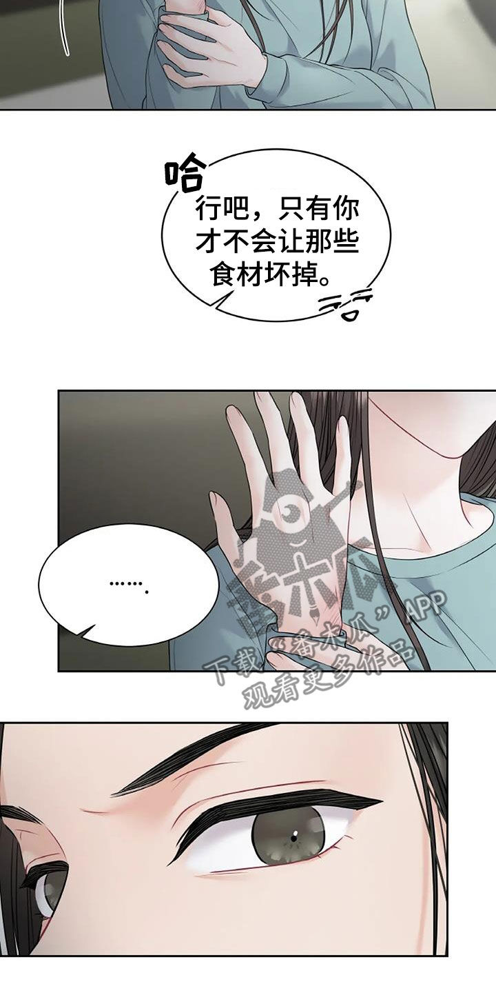 爱情的转变漫画,第25章：没理由伤心2图