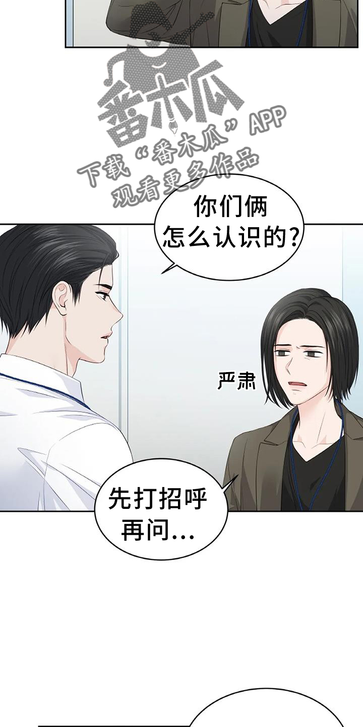 爱情的转变漫画,第34章：非常多2图