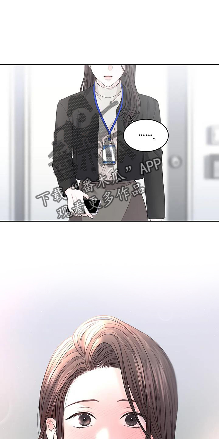 爱情的转变漫画,第40章：提醒2图