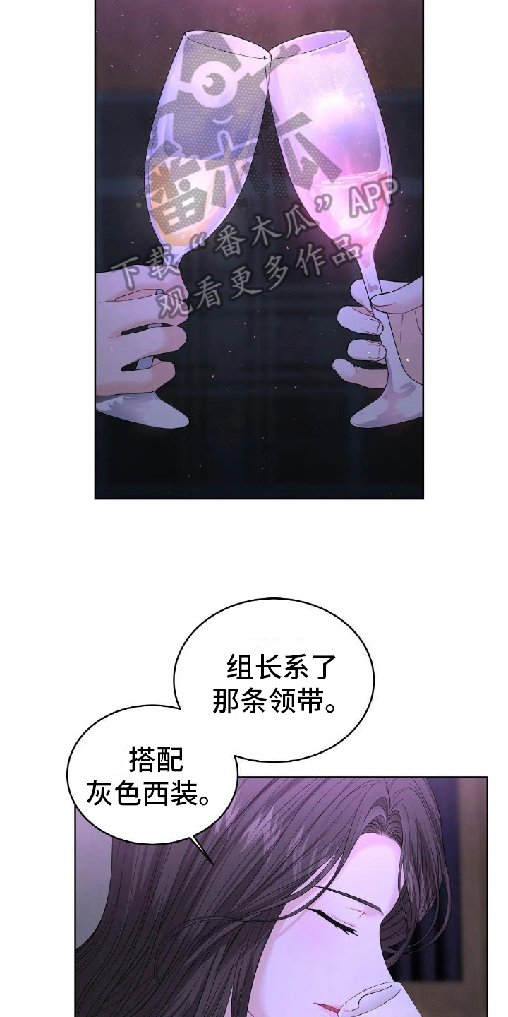 爱情的转变漫画,第13章：安慰2图