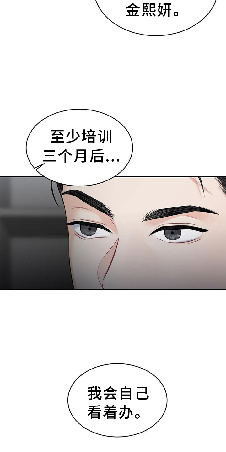 爱情的转变漫画,第29章：看不透1图