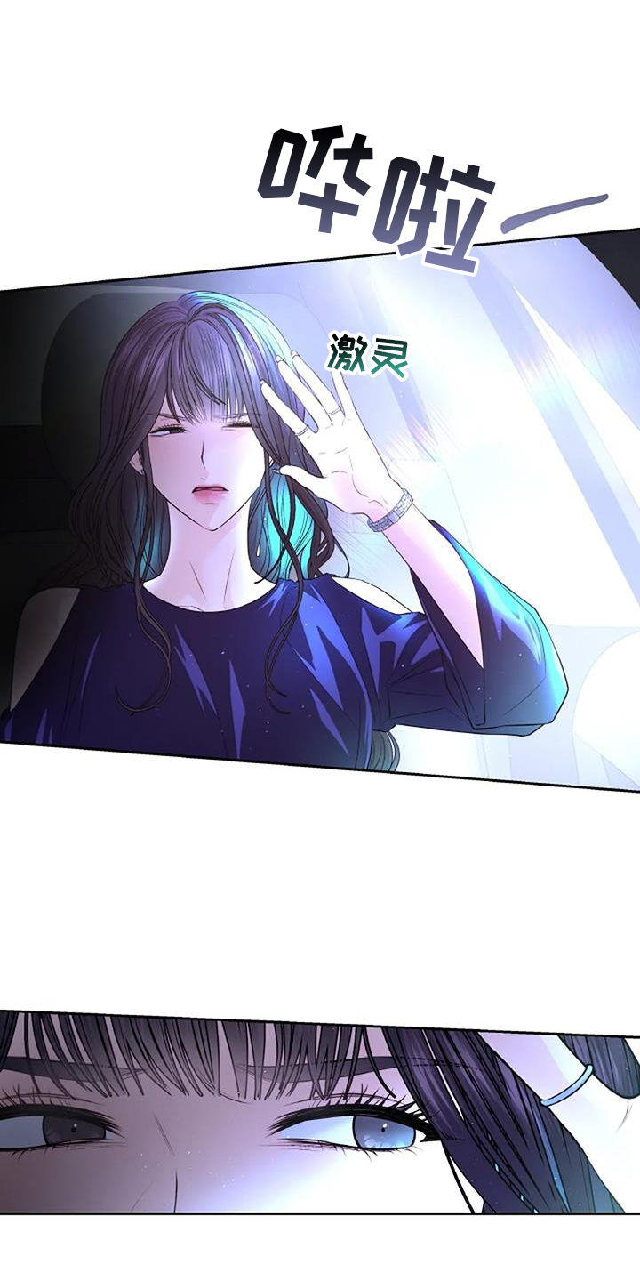 爱情的转变漫画,第49章：交易1图