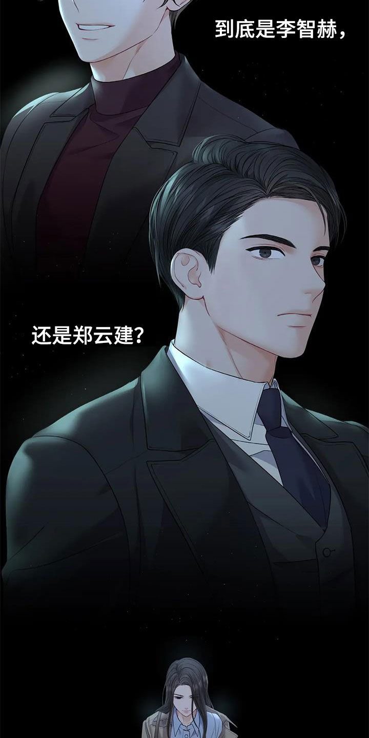 爱情的转变漫画,第22章：照顾2图