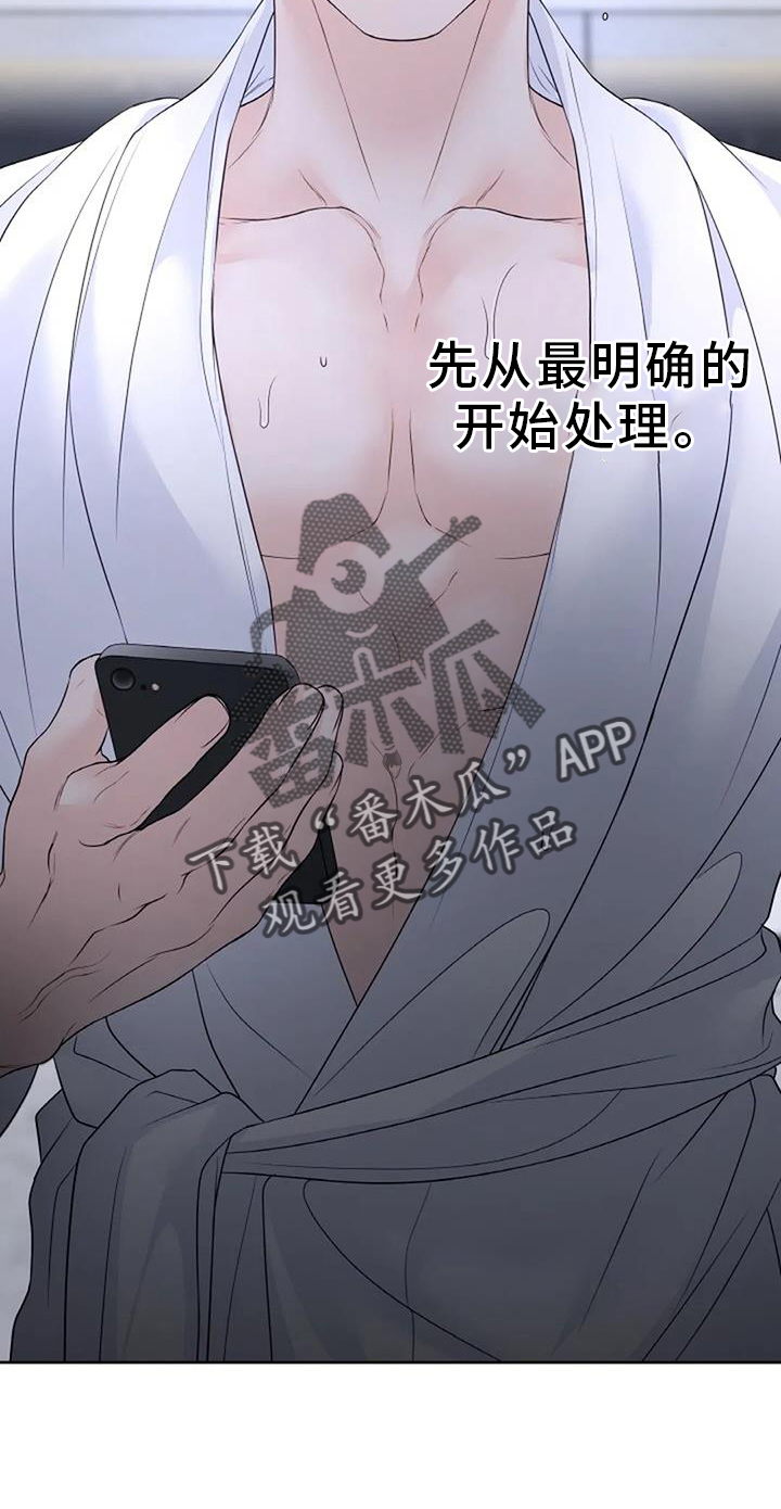 爱情的转变漫画,第38章：形象2图
