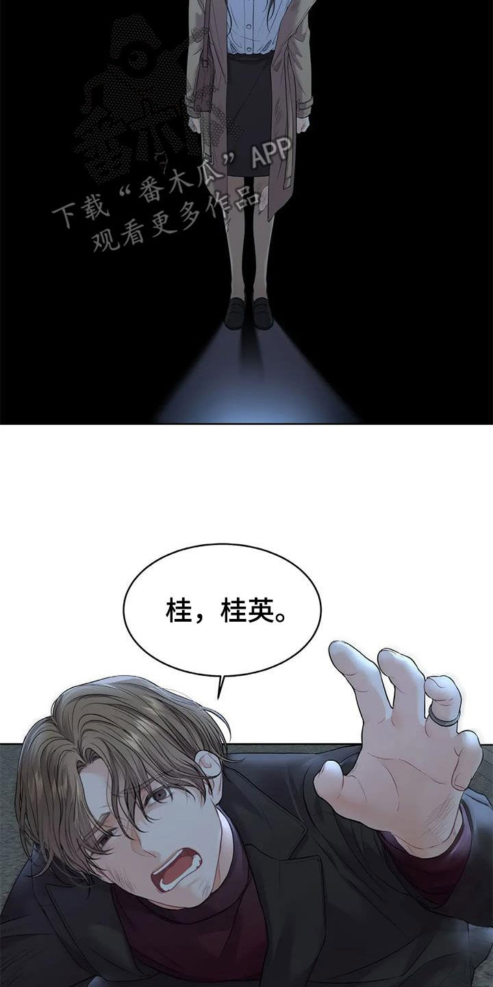 爱情的转变漫画,第22章：照顾1图