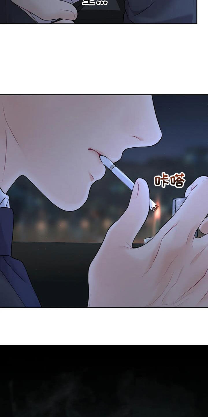 爱情的转变漫画,第24章：棋子1图
