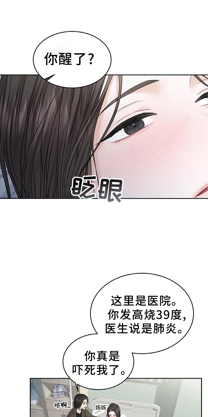 爱情的转变漫画,第28章：要求1图
