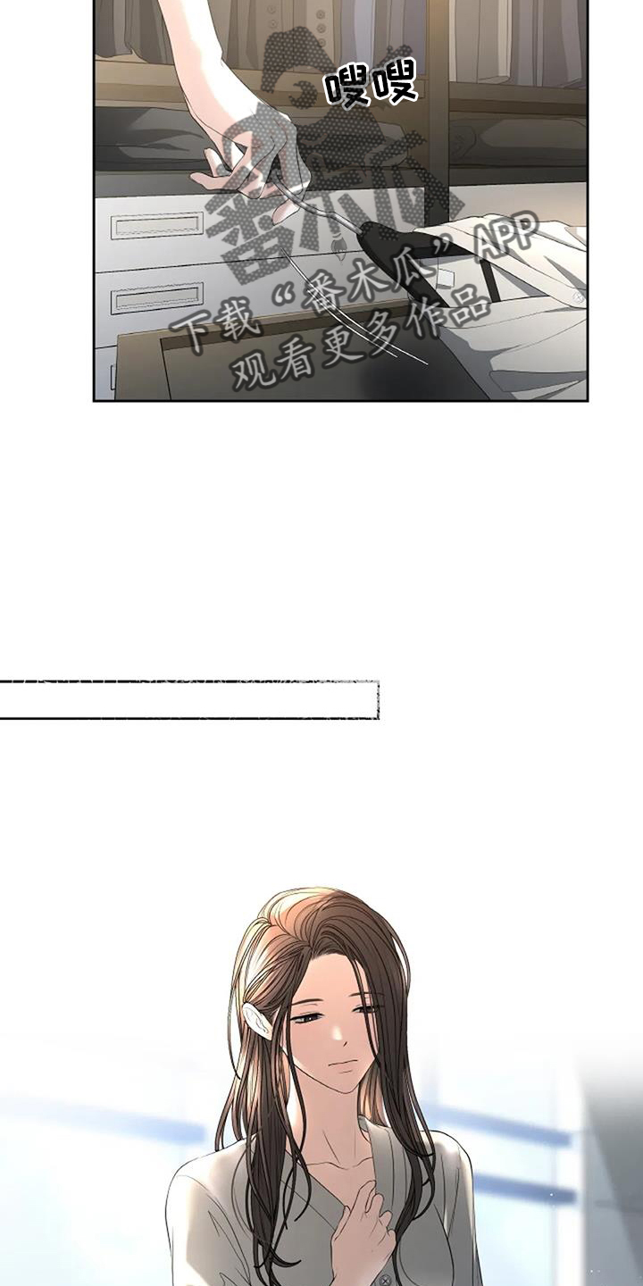 爱情的转变漫画,第51章：完美2图