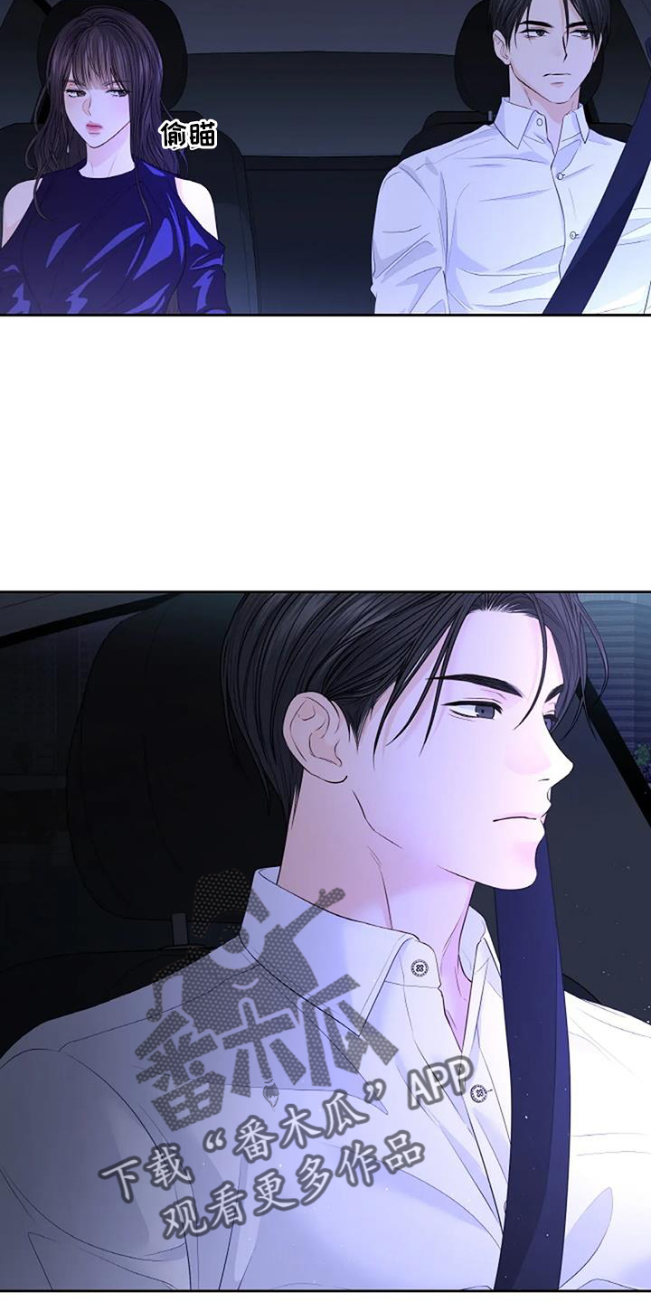 爱情的转变漫画,第49章：交易2图