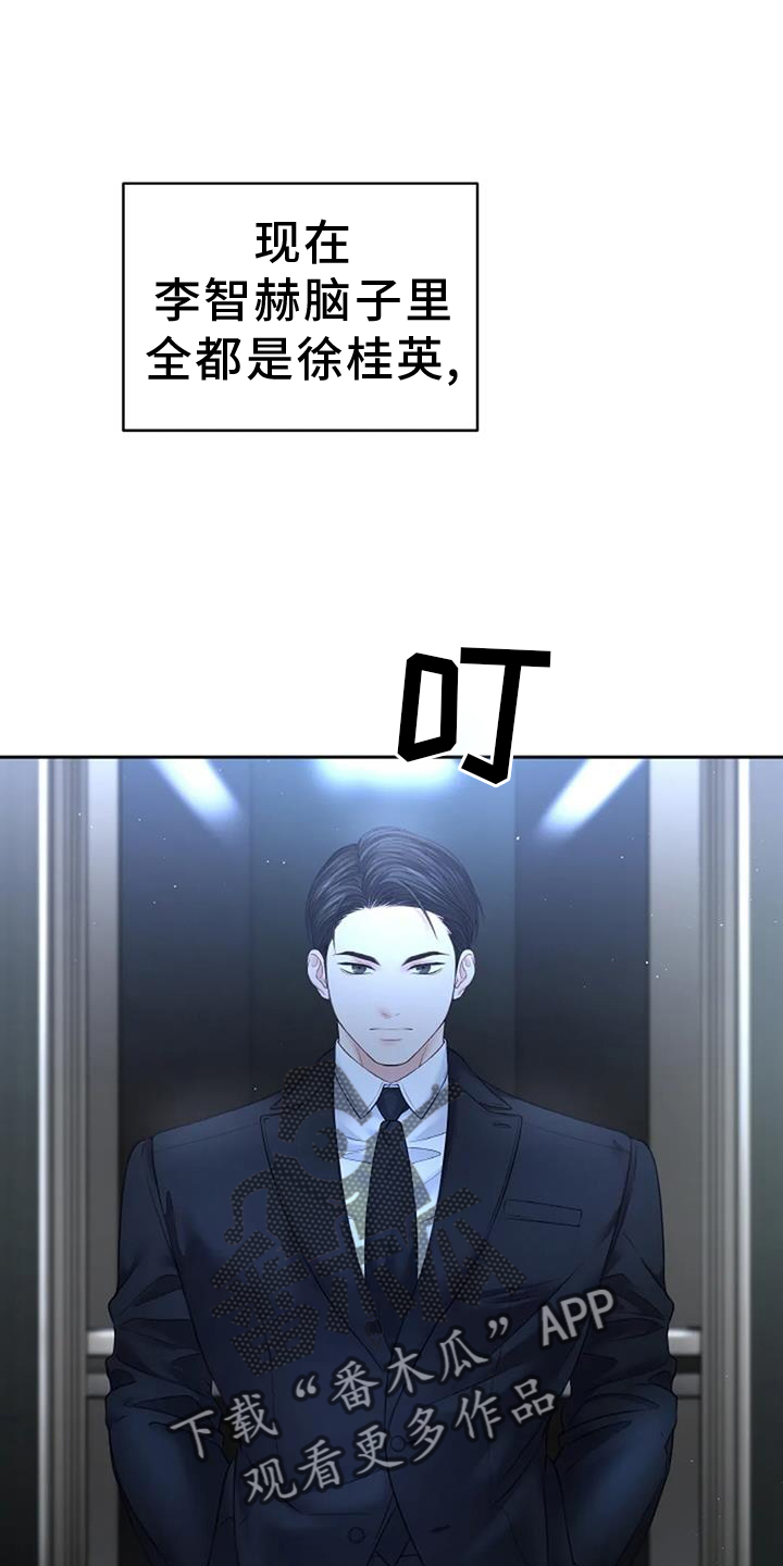 爱情的转变漫画,第46章：回家2图