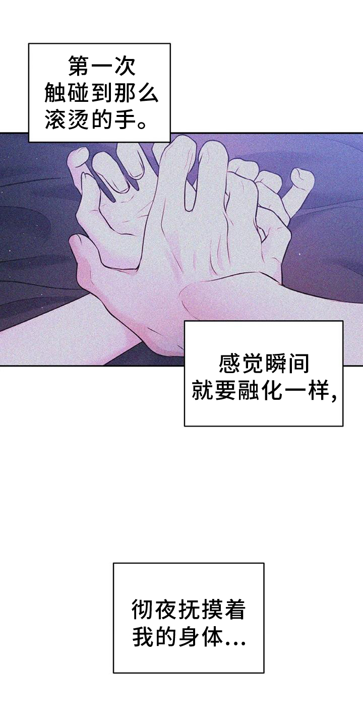 爱情的转变漫画,第51章：完美1图