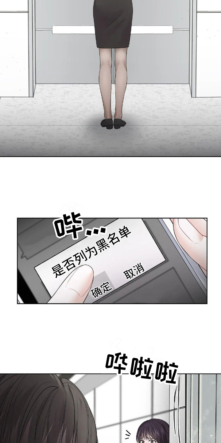 爱情的转变漫画,第15章：演戏2图