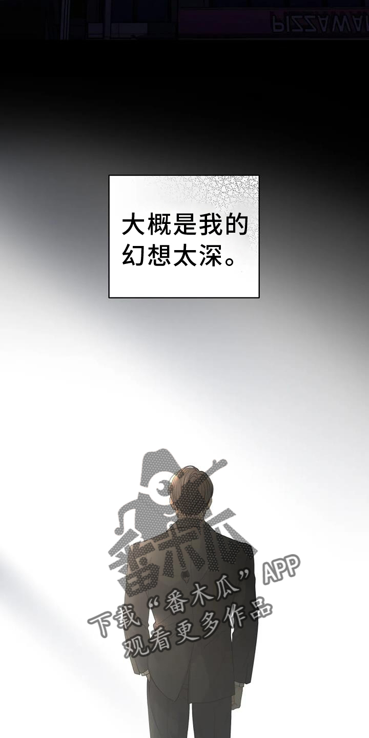 爱情的转变漫画,第32章：暴躁2图