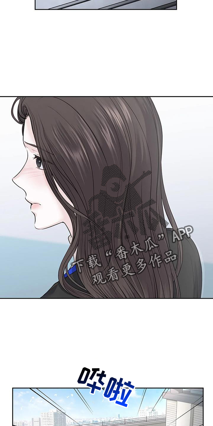 爱情的转变漫画,第40章：提醒2图