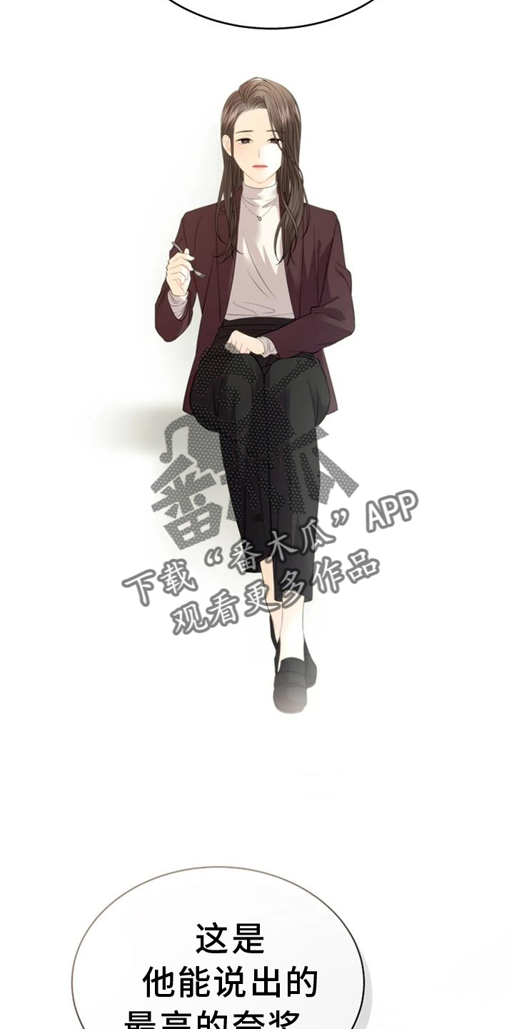 爱情的转变漫画,第31章：不正常2图