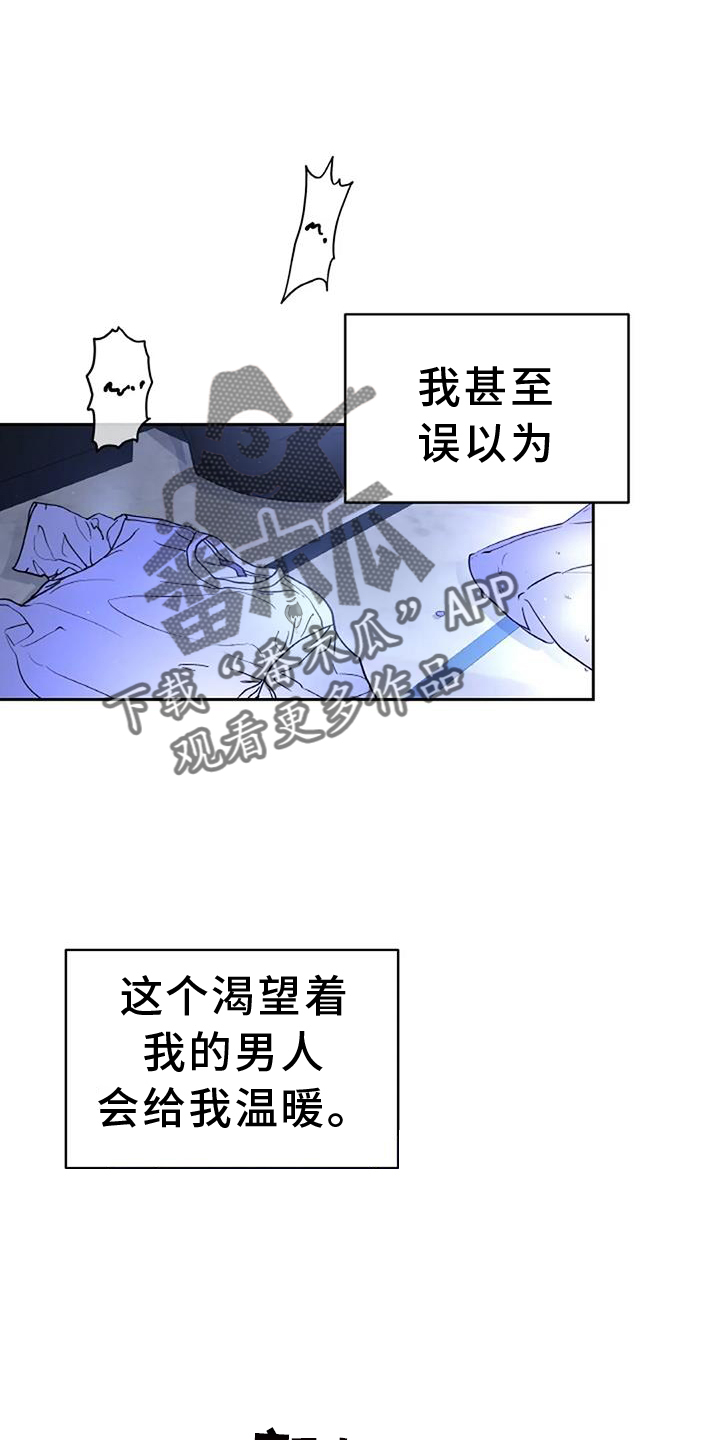 爱情的转变漫画,第48章：迫切2图