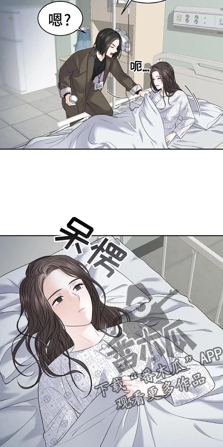 爱情的转变漫画,第28章：要求2图