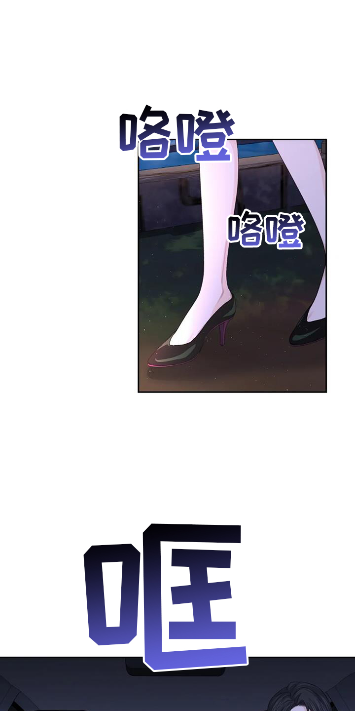 爱情的转变漫画,第49章：交易1图
