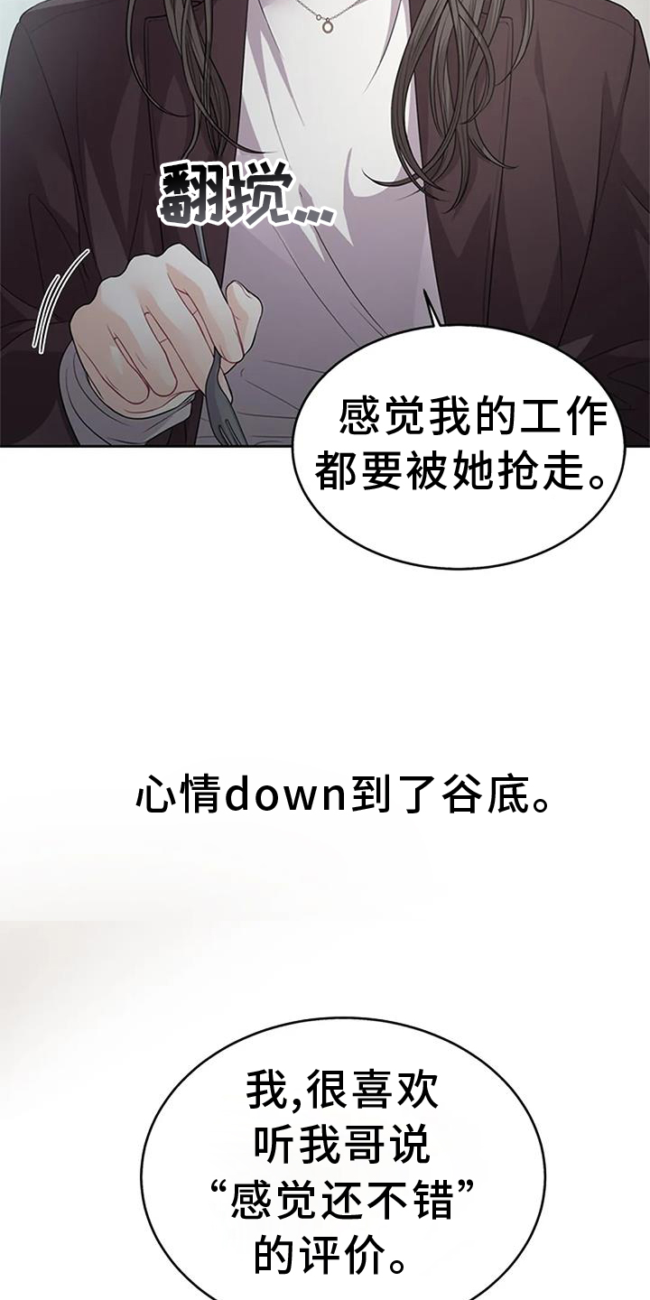 爱情的转变漫画,第31章：不正常1图