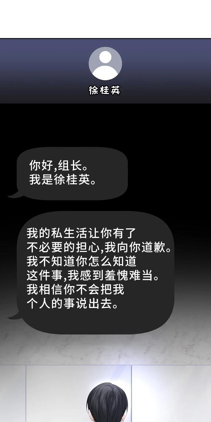 爱情的转变漫画,第38章：形象1图