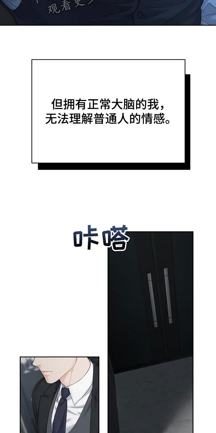 爱情的转变漫画,第25章：没理由伤心1图