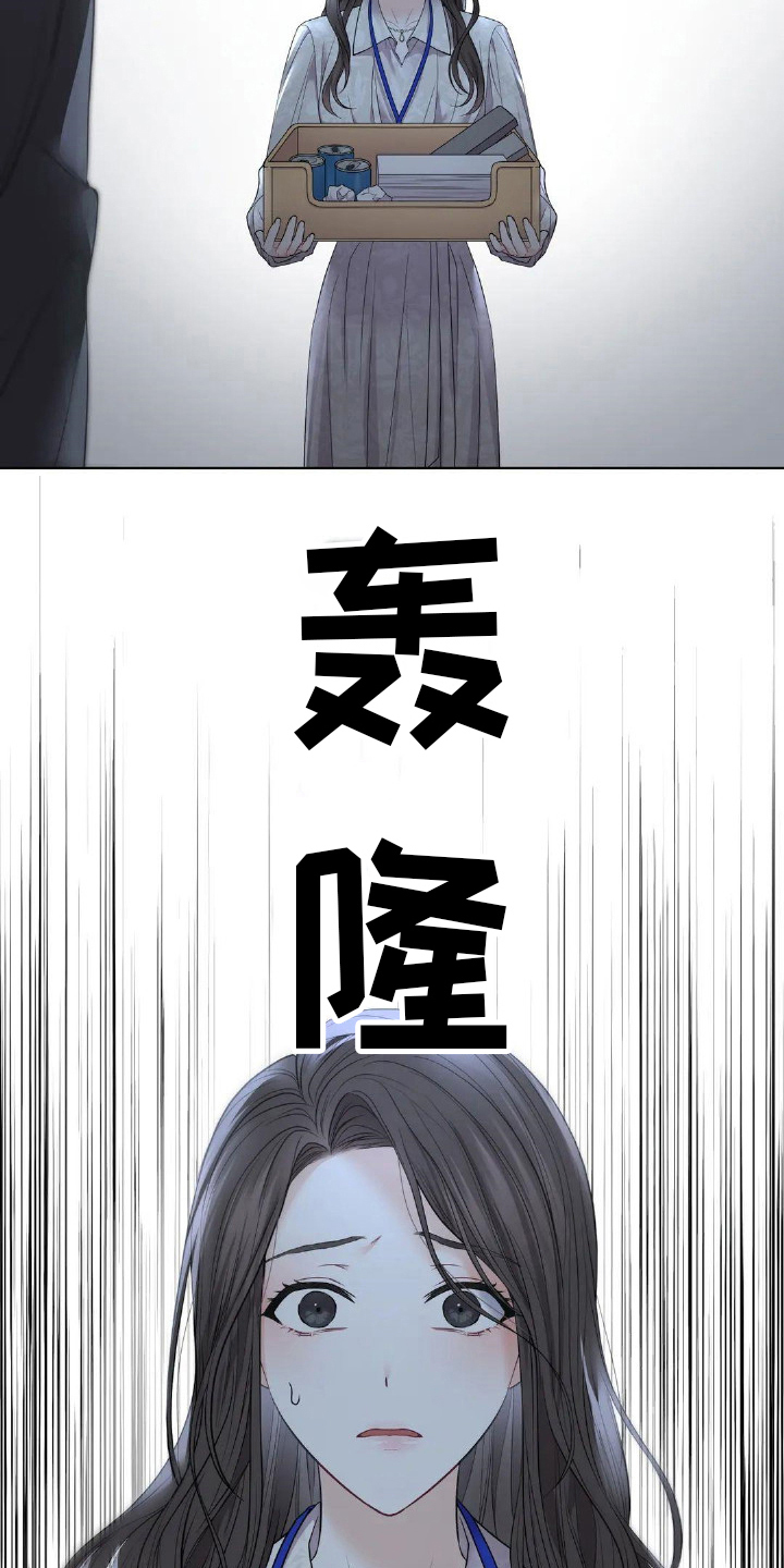 爱情的转变漫画,第12章：通知1图