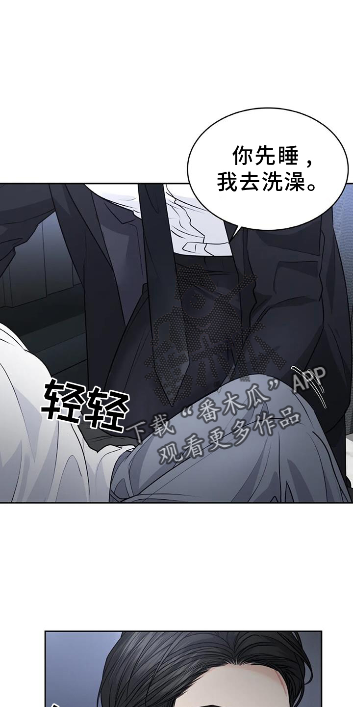 爱情的转变漫画,第47章：我还想2图