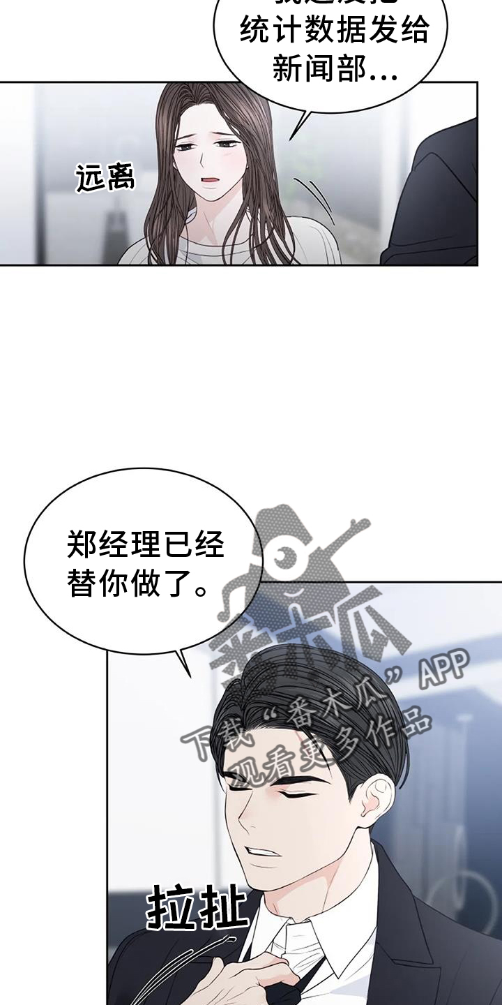 爱情的转变漫画,第47章：我还想2图