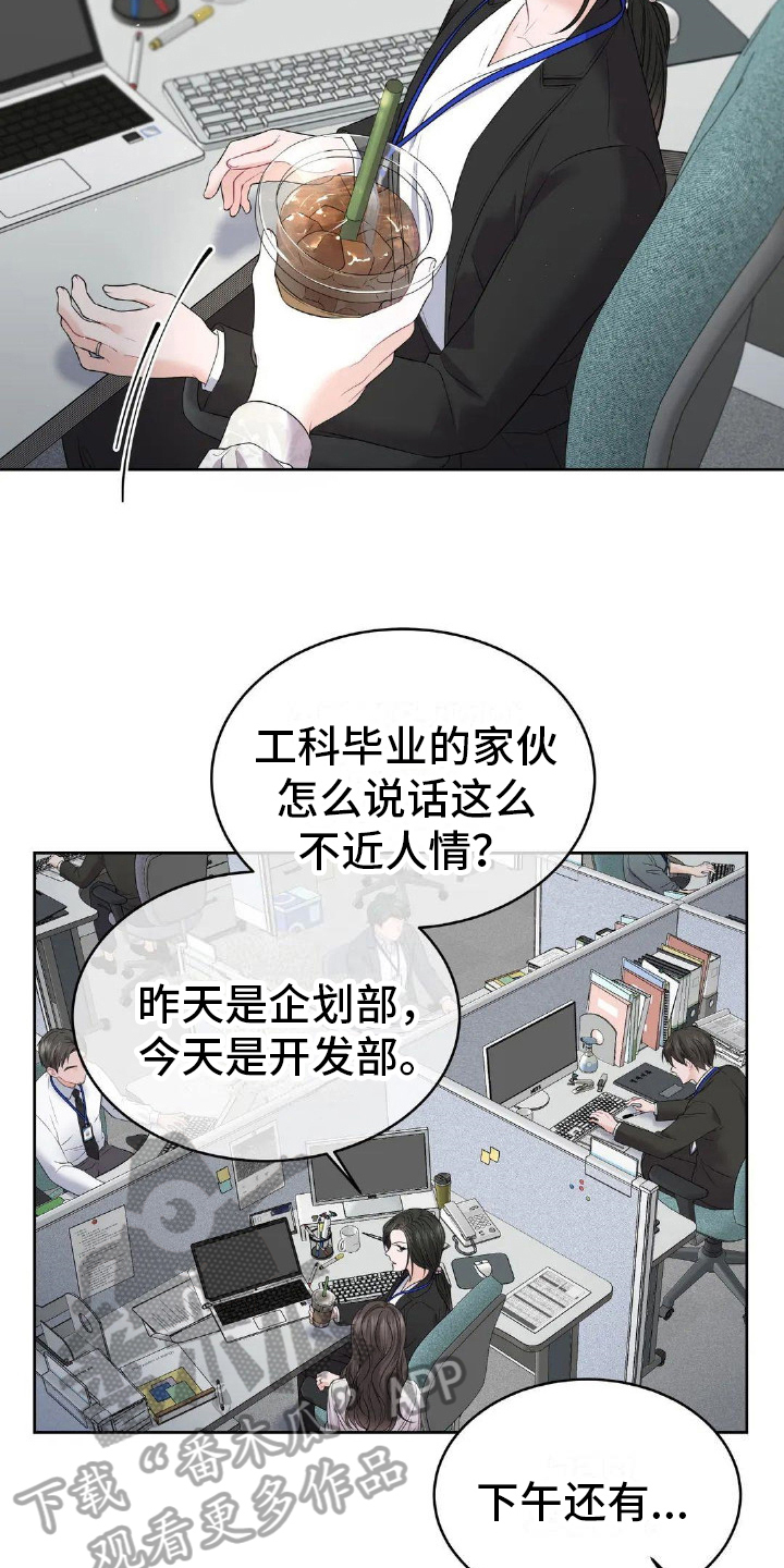 爱情的转变漫画,第10章：猜测1图